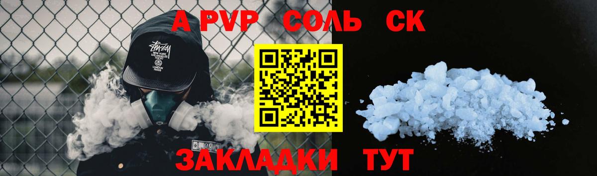 APVP кристаллы  Вход с VPN  Alpha PVP VHQ  где можно купить   APVP  А ПВП крисы CK  Сланцы 