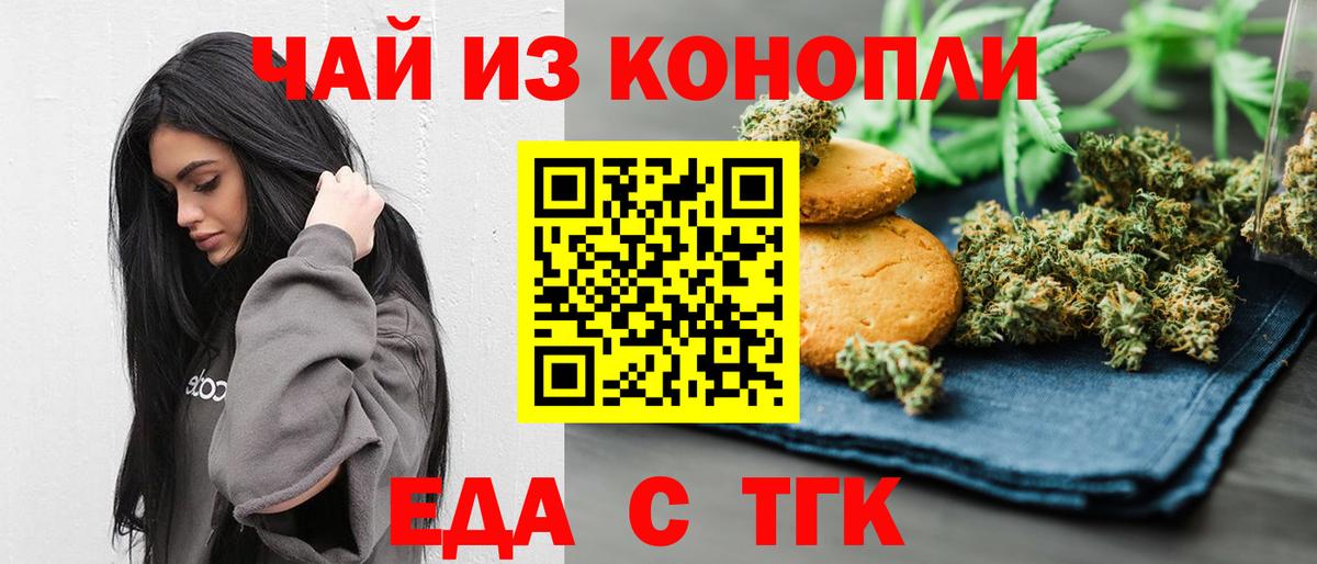 Canna-Cookies конопля  Вход с VPN  Сланцы 