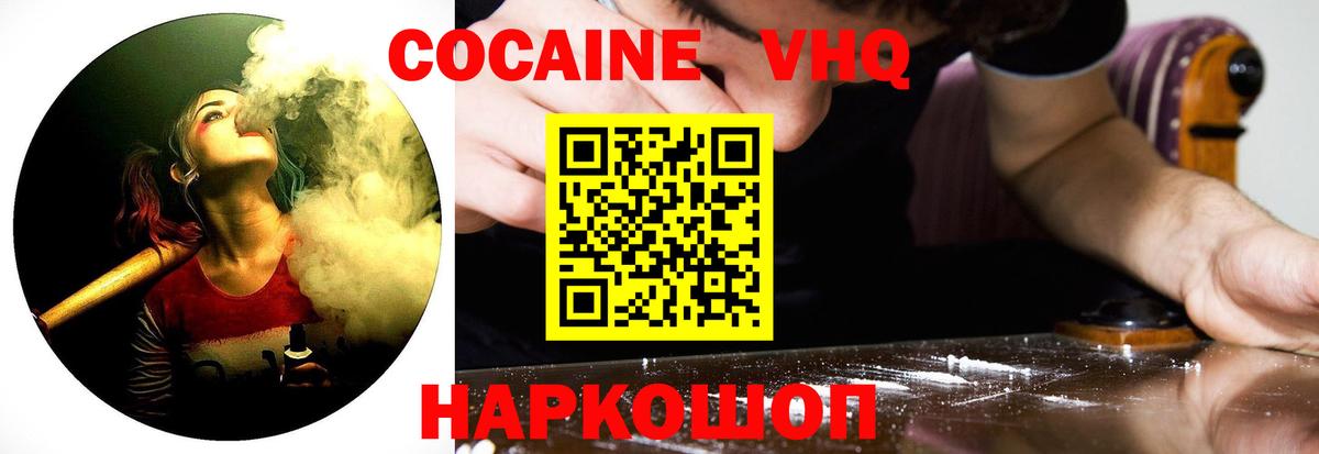 Cocaine Fish Scale  COCAIN Колумбийский  Cocaine  Вход с VPN  Сланцы 