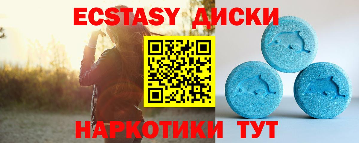 Сланцы  Экстази XTC  Экстази  ЭКСТАЗИ DUBAI  Вход с VPN 