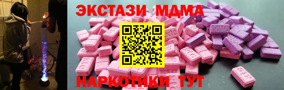 Экстази XTC Сланцы