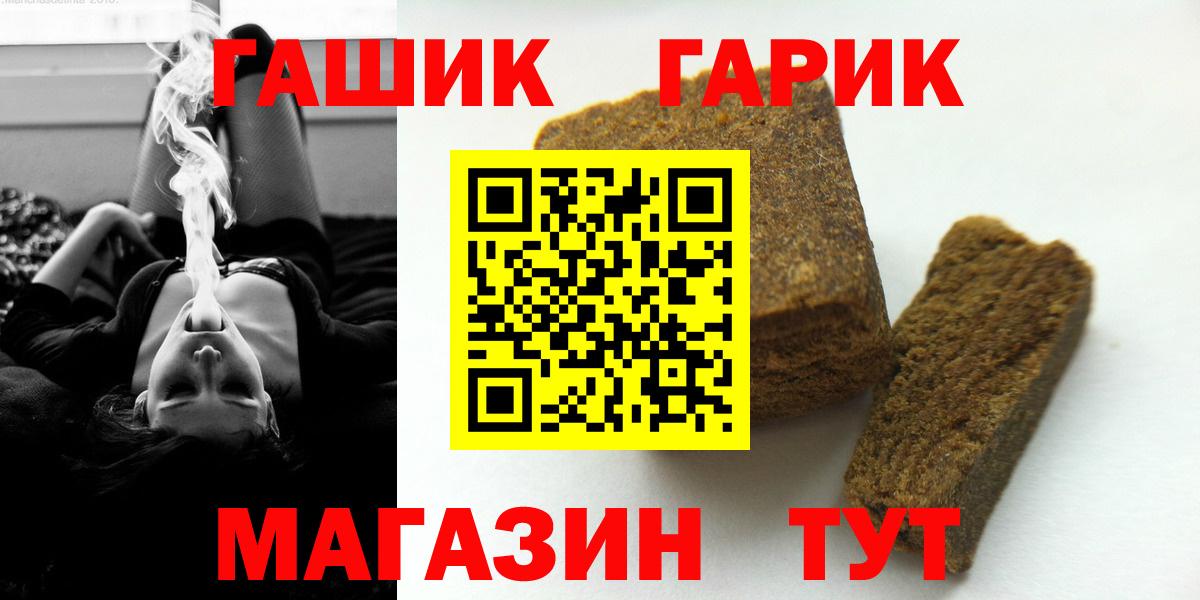 ГАШ Ice-O-Lator  Гашиш  Гашиш убойный  Сланцы  Вход с VPN 