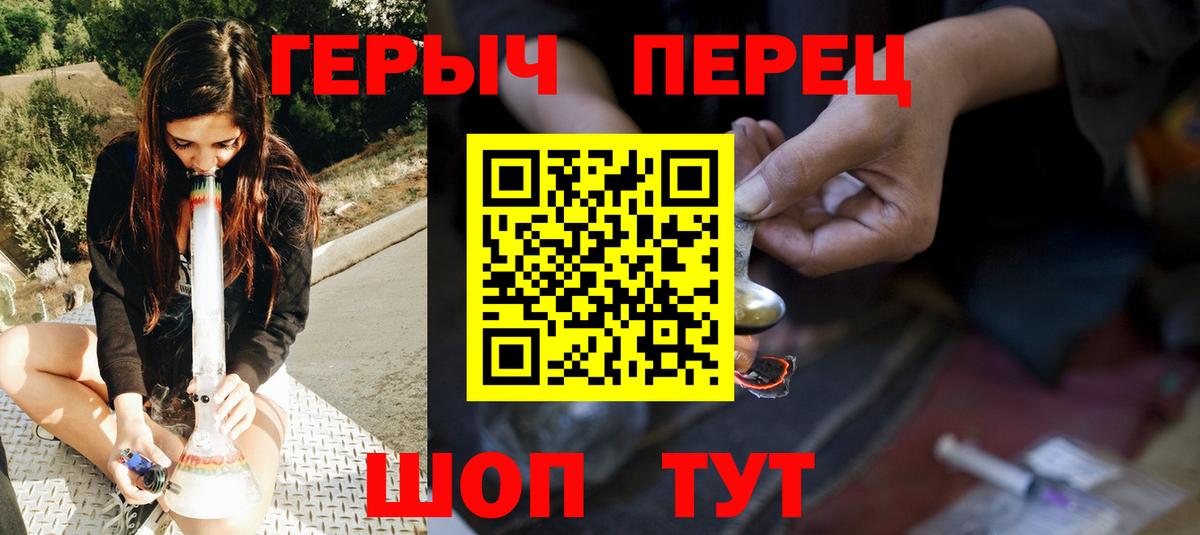 Героин афганец Сланцы
