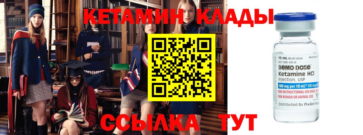 Сланцы  КЕТАМИН ketamine  Вход с VPN  КЕТАМИН VHQ 