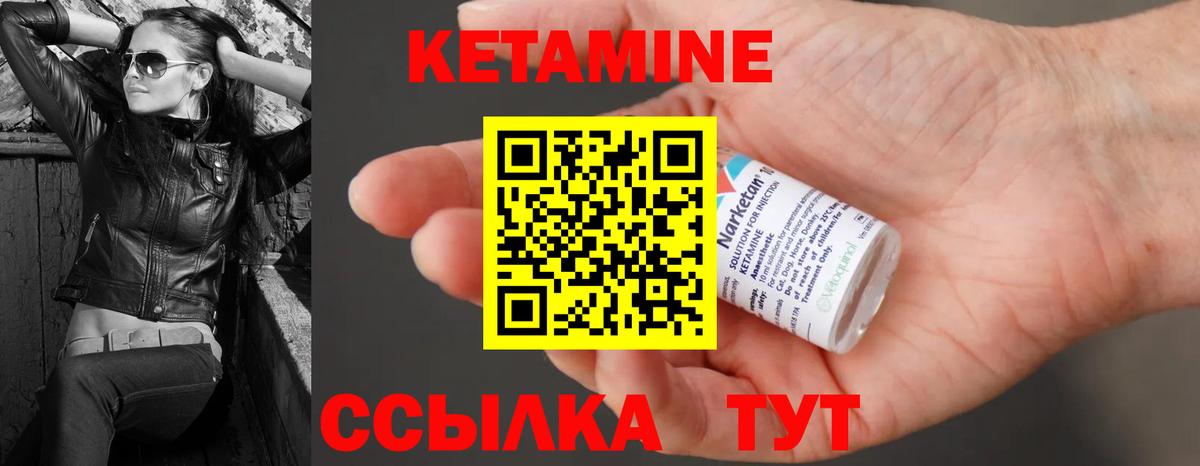 КЕТАМИН VHQ Сланцы