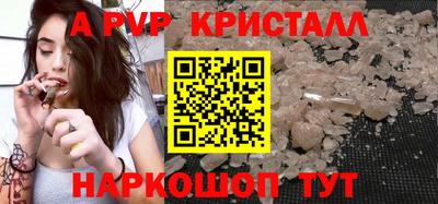 спайс Сланцы