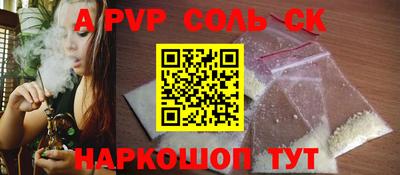спайс Сланцы