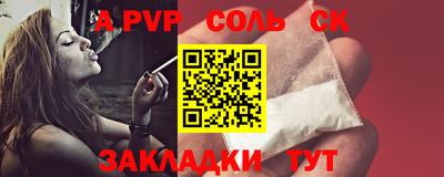 стафф Славянск-на-Кубани
