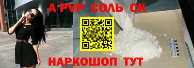 спайс Сланцы