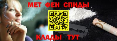спайс Сланцы