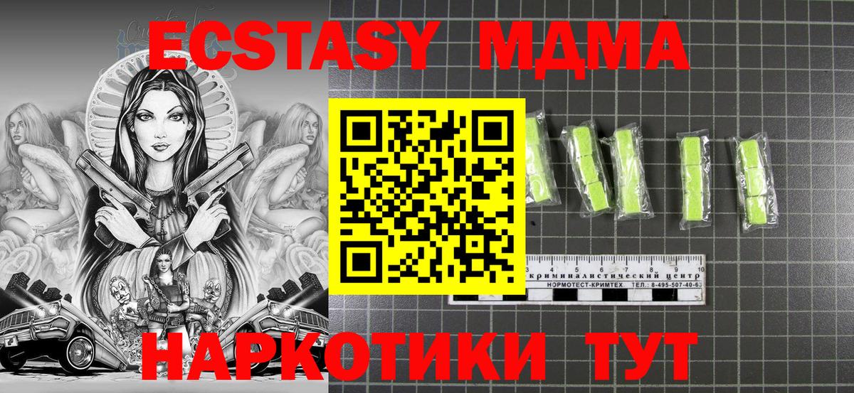 MDMA crystal Сланцы