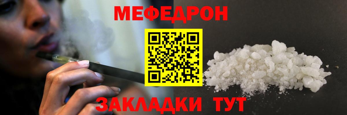 Меф мука Сланцы