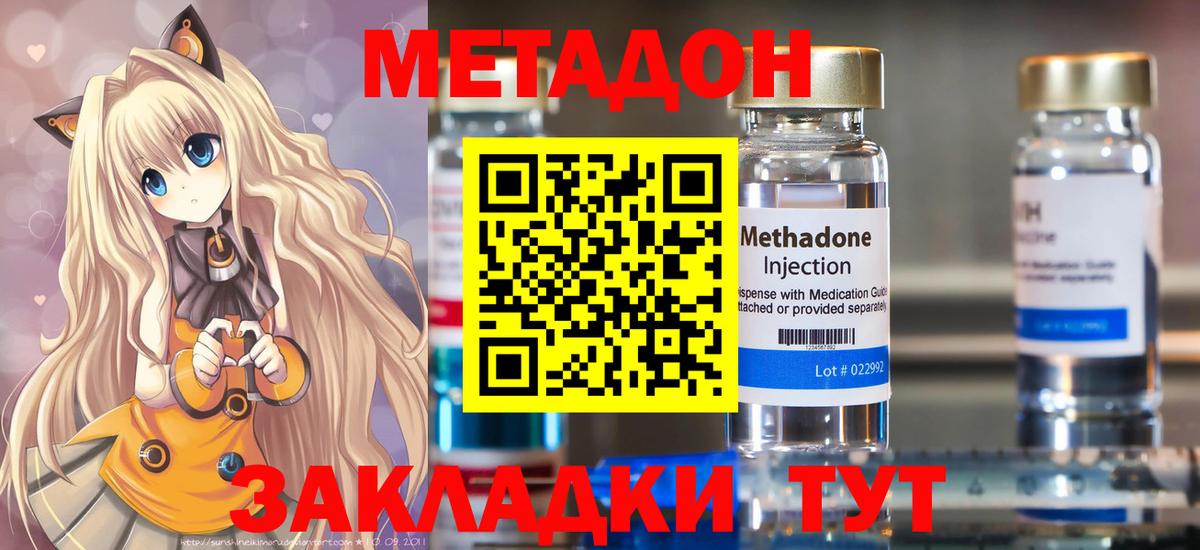 Сланцы  Метадон VHQ  Вход с VPN 