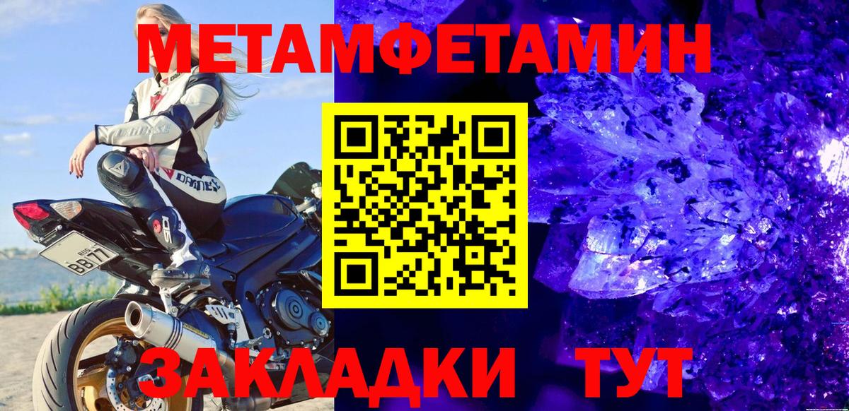 МЕТАМФЕТАМИН витя  Вход с VPN  Сланцы 