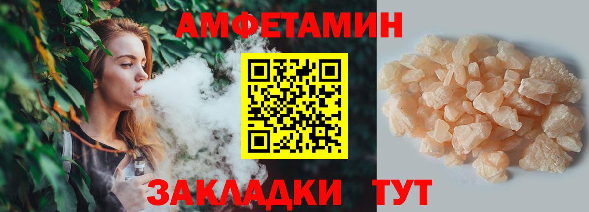 МЕТАМФЕТАМИН кристалл Сланцы