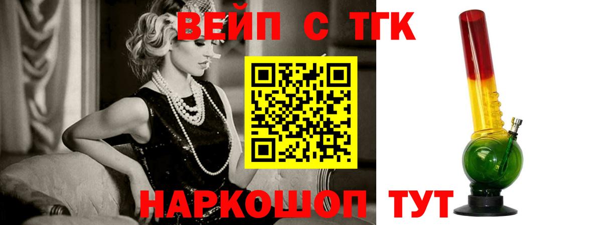 ТГК Wax Сланцы