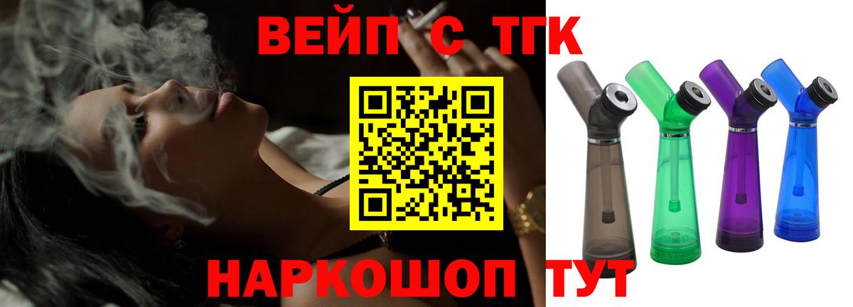 Дистиллят ТГК Wax  Дистиллят ТГК жижа  Сланцы  Вход с VPN 