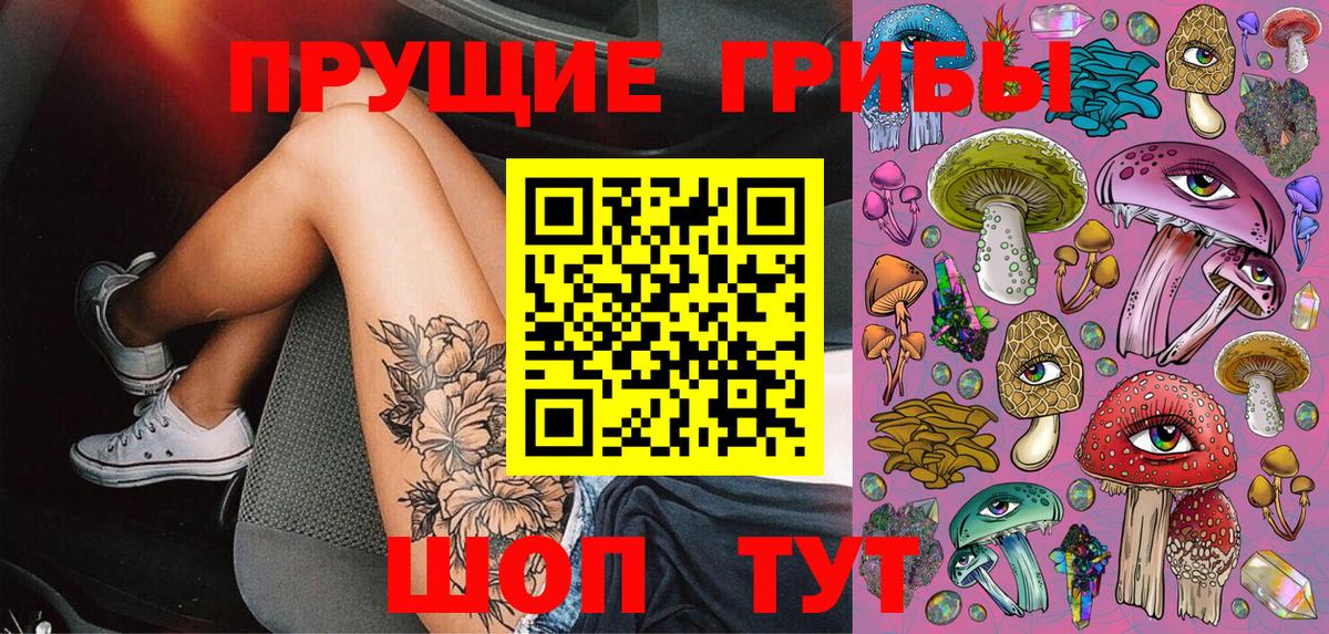 Меф Сланцы